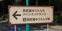 ゆうえんちエリアを目指すならメインエントランスから入場を| キャステル | CASTEL ディズニー情報