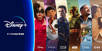 「Disney+（ディズニープラス）」の基本情報| キャステル | CASTEL ディズニー情報