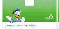 お得に遊びに行く方法は？| キャステル | CASTEL ディズニー情報
