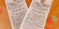 「ハッピー15エントリー」の通行証| キャステル | CASTEL ディズニー情報