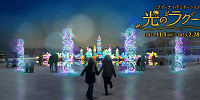 ラグナシアのイルミネーション| キャステル | CASTEL ディズニー情報