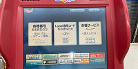 手順①「ジブリパーク」をタッチ| キャステル | CASTEL ディズニー情報