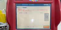 手順⑩「システム利用料」を確認して、「次へ」をタッチ| キャステル | CASTEL ディズニー情報