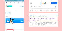 ポイント②13時55分ごろにチケット予約ページにアクセスする| キャステル | CASTEL ディズニー情報