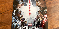 MCU映画『シビル・ウォー キャプテン・アメリカ』のあらすじをネタバレありで徹底解説！登場人物&キャスト情報も