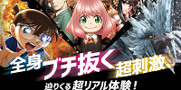 【速報】ユニバーサル・クールジャパン2023でSPY×FAMILY(スパイファミリー)初コラボ決定！開催期間や参加作品は？