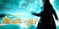 歴代ディズニー映画一覧：『魔法使いの弟子』| キャステル | CASTEL ディズニー情報
