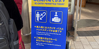 ユニバで混雑日に設置される「再入場できます」の看板| キャステル | CASTEL ディズニー情報