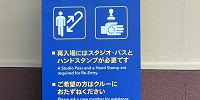 「本日再入場できます」の看板| キャステル | CASTEL ディズニー情報