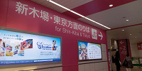 舞浜駅の東京方面のりばの案内板| キャステル | CASTEL ディズニー情報