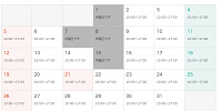 アドベンチャーワールドの3月の休園日| キャステル | CASTEL ディズニー情報