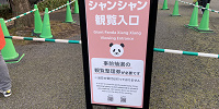 シャンシャン観覧の案内板／上野動物園| キャステル | CASTEL ディズニー情報
