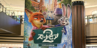 『ズートピア2』あらすじをネタバレ解説！ズートピアの秘密とは？結末どうなる？感想&考察も