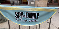 アトラクションのフラッグ／SPY×FAMILY シークレット・ミッション| キャステル | CASTEL ディズニー情報