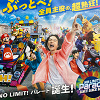 キャステル 【USJ】NO LIMIT!パレード鑑賞レポ！フロートの種類と登場順、有料鑑賞エリアの様子まとめ