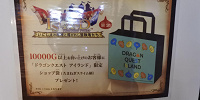たまねぎスライム柄限定ショップ袋| キャステル | CASTEL ディズニー情報