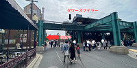 エメラルドグリーンの高架が目印| キャステル | CASTEL ディズニー情報