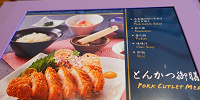 とんかつ御膳：SAIDO| キャステル | CASTEL ディズニー情報