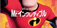 『Mr.インクレディブル』| キャステル | CASTEL ディズニー情報