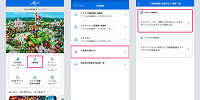 USJ公式アプリでスタジオパスを登録する方法| キャステル | CASTEL ディズニー情報