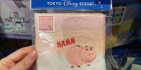 ミニタオル（ハム）| キャステル | CASTEL ディズニー情報