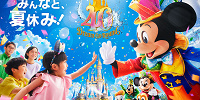 夏の東京ディズニーリゾート| キャステル | CASTEL ディズニー情報