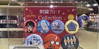 刺繡ブローチコレクション(ハリー)| キャステル | CASTEL ディズニー情報