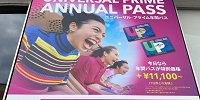 年間スタジオパス案内看板| キャステル | CASTEL ディズニー情報