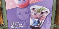 ロビンのバイオレットカシス・ソーダ| キャステル | CASTEL ディズニー情報