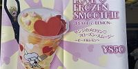 サンジのメロリン♡フローズン・スムージー ～ピーチ＆レモン～| キャステル | CASTEL ディズニー情報
