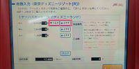  ディズニーチケットの購入画面（ローソン）| キャステル | CASTEL ディズニー情報
