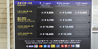 USJのチケット価格表| キャステル | CASTEL ディズニー情報