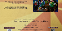 ファンダフルディズニーの会員カード| キャステル | CASTEL ディズニー情報