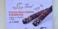ハロウィーン・チュリトス〜ココア〜（ユニバハロウィンフード2023）| キャステル | CASTEL ディズニー情報