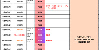 2023年9月のUSJ混雑カレンダー| キャステル | CASTEL ディズニー情報