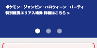 USJ公式サイト：当日券の販売中止の告知| キャステル | CASTEL ディズニー情報