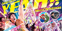 2023年のUSJはNO LIMIT!クリスマス| キャステル | CASTEL ディズニー情報