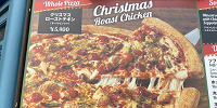 クリスマス・ローストチキン（ホールピッツァ）| キャステル | CASTEL ディズニー情報