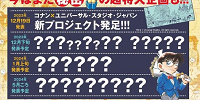 江戸川コナン公式X(旧Twitter)| キャステル | CASTEL ディズニー情報