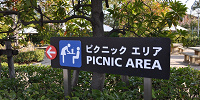 ピクニックエリアの看板| キャステル | CASTEL ディズニー情報