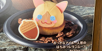 おっきなアイルー人形のはちみつレモンムース| キャステル | CASTEL ディズニー情報