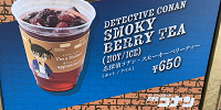 名探偵コナン・スモーキーベリーティー| キャステル | CASTEL ディズニー情報