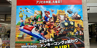 USJ／ドンキーコングエリア看板| キャステル | CASTEL ディズニー情報