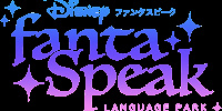 ファンタスピークとは？| キャステル | CASTEL ディズニー情報