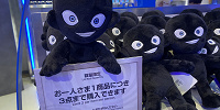 犯人ぬいぐるみ（USJコナングッズ）| キャステル | CASTEL ディズニー情報