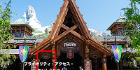 プライオリティ・アクセス・エントランスから入場| キャステル | CASTEL ディズニー情報