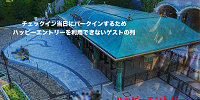 ファンタジースプリングスのハッピーエントリーの待機列（ファンタジースプリングス・エントランス）| キャステル | CASTEL ディズニー情報