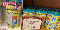 USJ/ミニオンのクランチチョコレート| キャステル | CASTEL ディズニー情報
