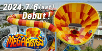メガアビス| キャステル | CASTEL ディズニー情報