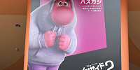 ハズカシ| キャステル | CASTEL ディズニー情報